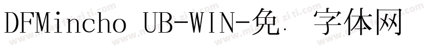 DFMincho UB-WIN字体转换